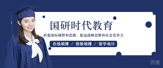 长沙国研时代教育