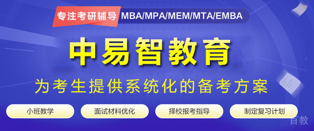 济南中易智教育