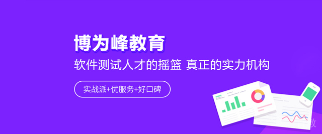 武汉博为峰