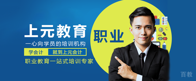 上海上元教育