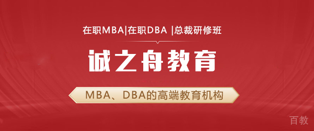 上海诚之舟教育