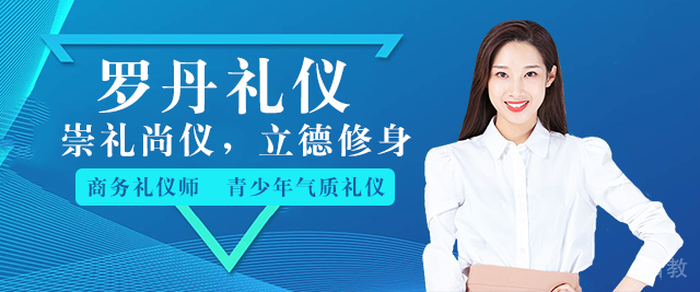 长沙罗丹礼仪