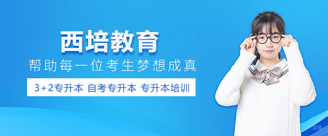 南昌西培教育