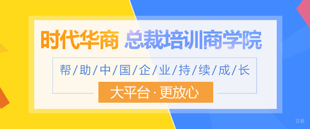 广州时代华商