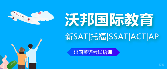 大连沃邦国际教育