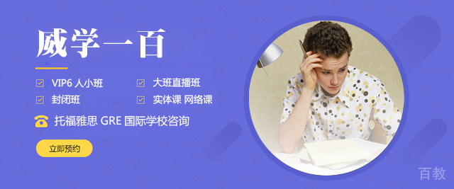 北京威学一百
