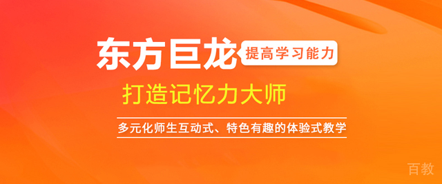 武汉东方巨龙教育