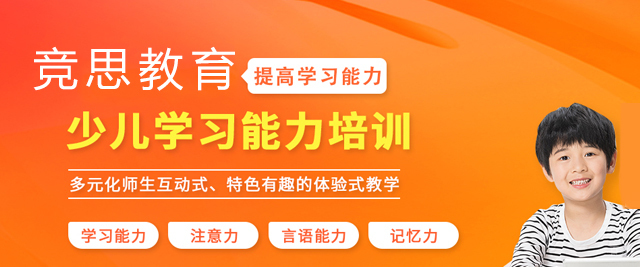苏州竞思教育