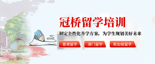 深圳冠桥海外教育