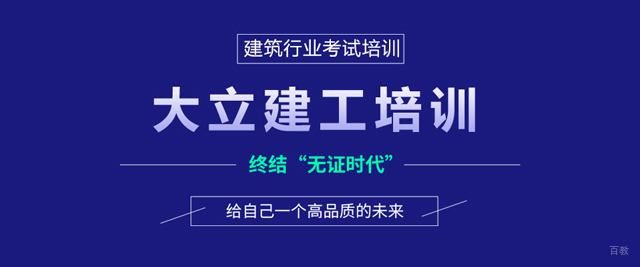 广州大立教育