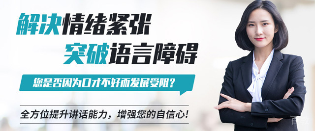 太原超言值口才