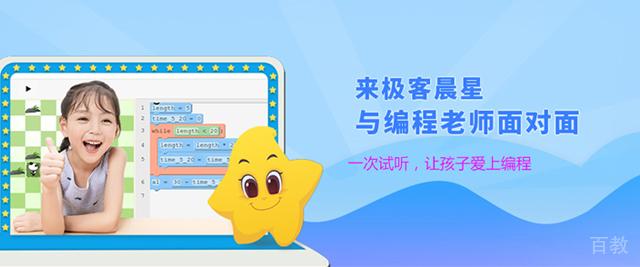 武汉极客晨星少儿编程