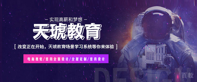 洛阳天琥教育