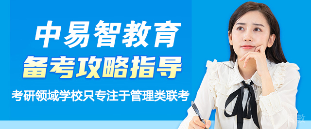 南京中易智教育