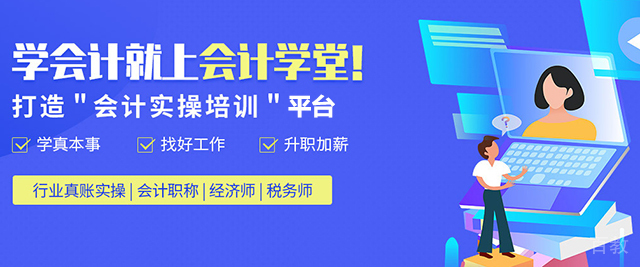 昆明会计学堂