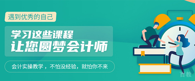 合肥会计学堂