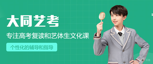 上海大同艺校