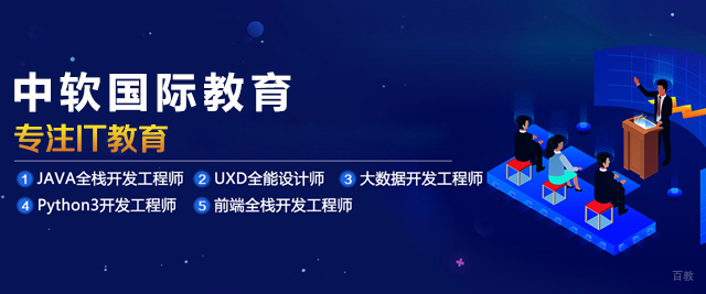 大连中软卓越
