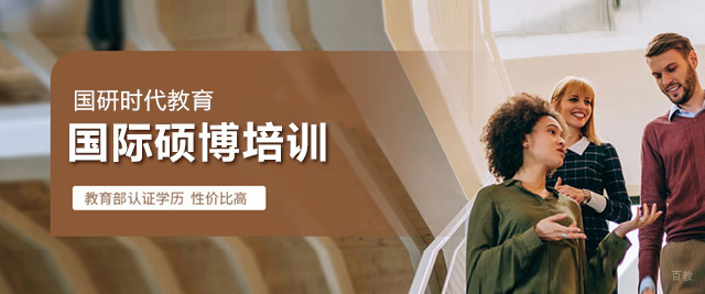 福州国研时代教育
