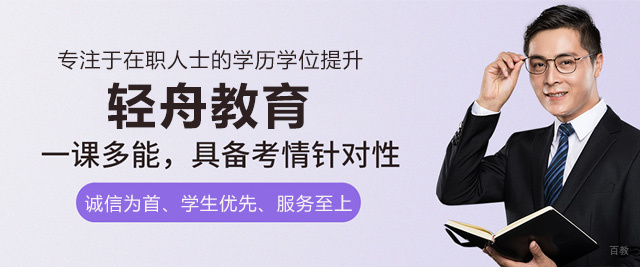 福州轻舟教育