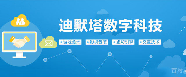 南京迪默塔数字科技