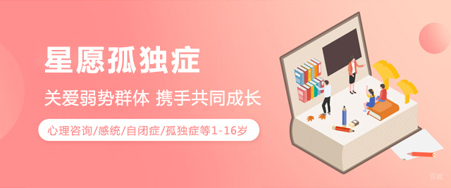 北京星愿服务