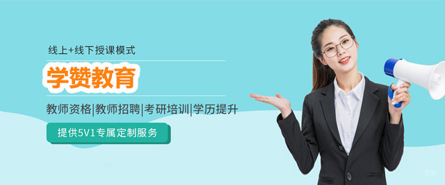 厦门学赞教育