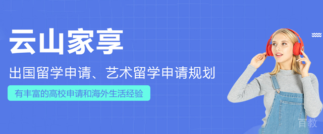 杭州云山家享