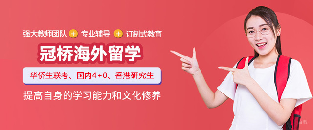 福州冠桥海外