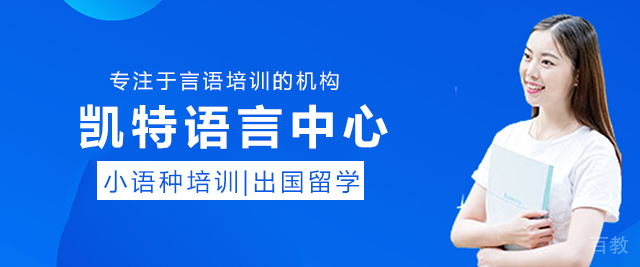 长沙凯特教育