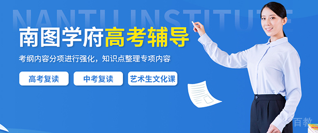 贵阳南图学府