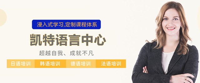武汉凯特语言中心