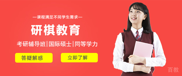 上海研棋教育
