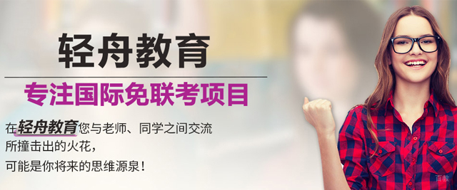 石家庄轻舟教育