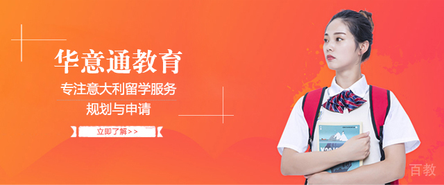 北京华意通教育