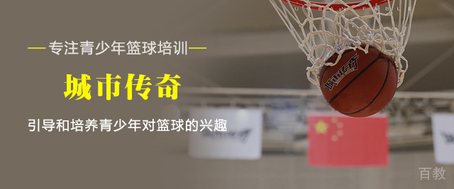 北京城市传奇