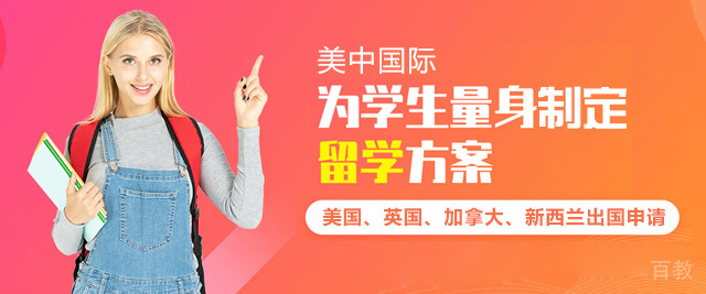 福州美中国际