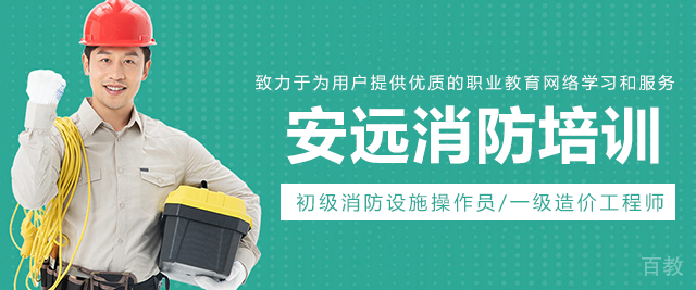 长沙安远消防培训