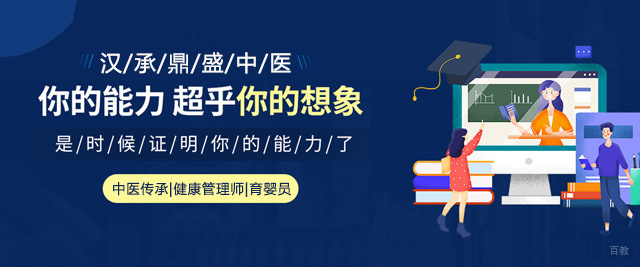 西安汉承鼎盛中医
