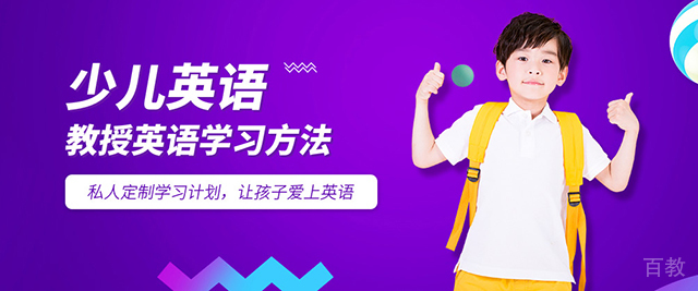 上海博宁顿环球英语成长中心