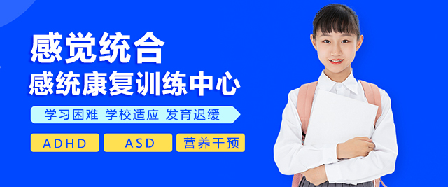 昆明云南感觉统合