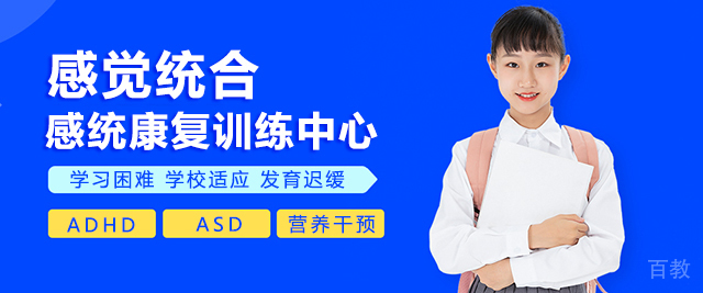 昆明云南感觉统合
