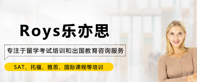 杭州Roys乐亦思