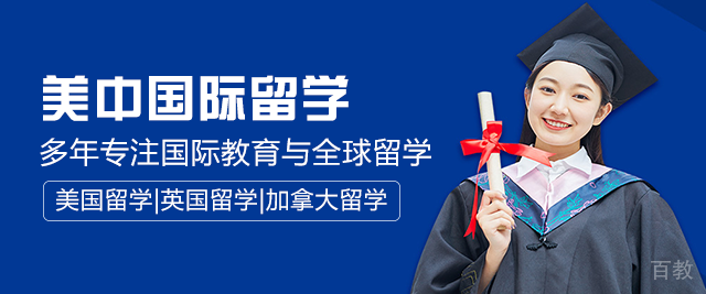 青岛美中国际