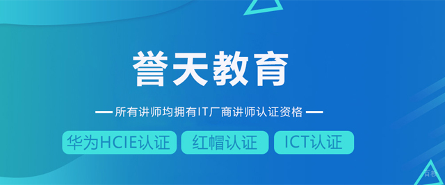 北京誉天教育