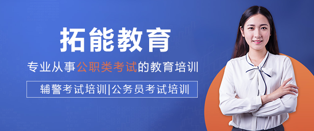 长沙拓能教育