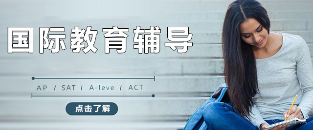 北京有明国际教育