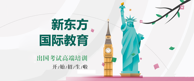 佛山新东方国际教育