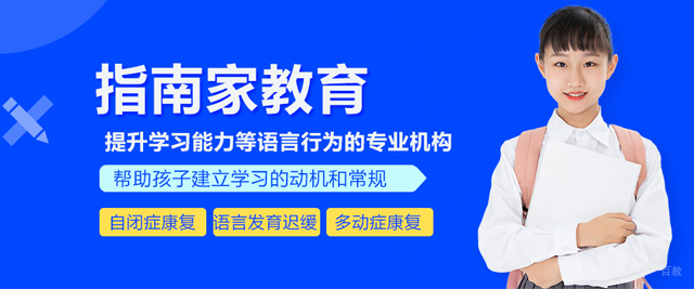北京指南家