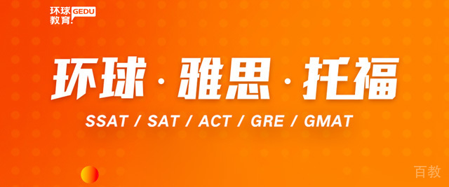 上海环球雅思